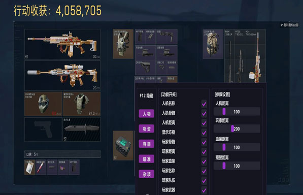 三角洲手游外置辅助器软件效果